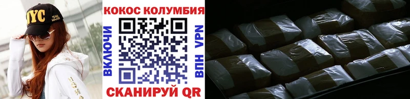 Кокаин VHQ  Закаменск 