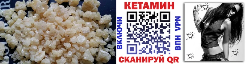 Кетамин VHQ  маркетплейс формула  Закаменск 