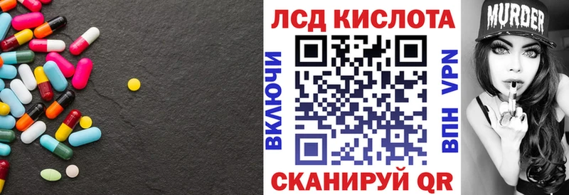 ЛСД экстази кислота  omg   Закаменск 