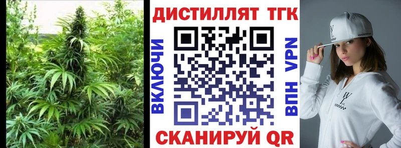 ТГК вейп с тгк Закаменск